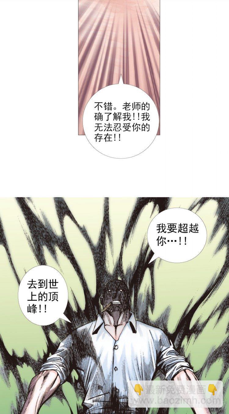 第208话：最强的对决(1/4)-第208话