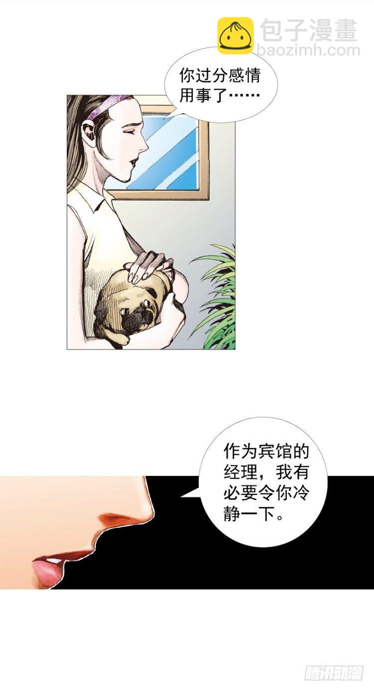 第210话：幽灵境界(1/4)-第210话
