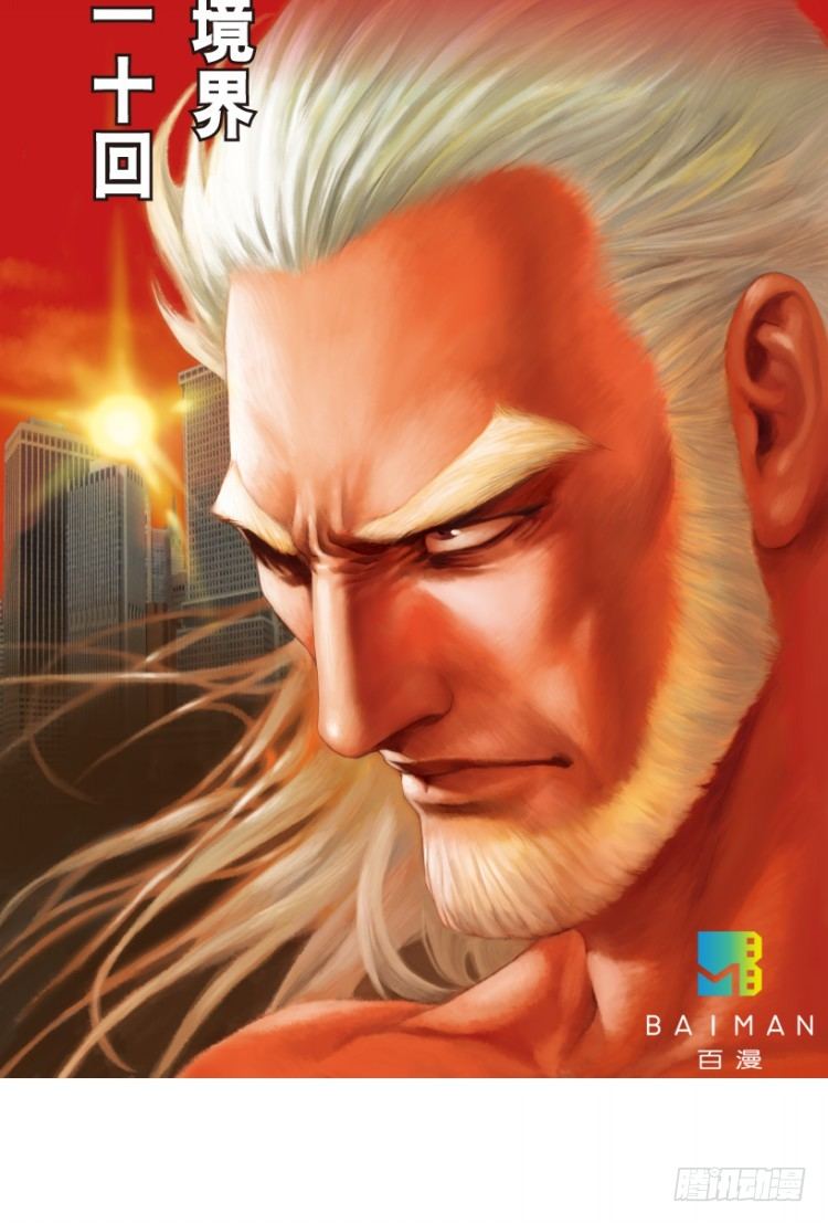 第210话：幽灵境界(1/4)-第210话