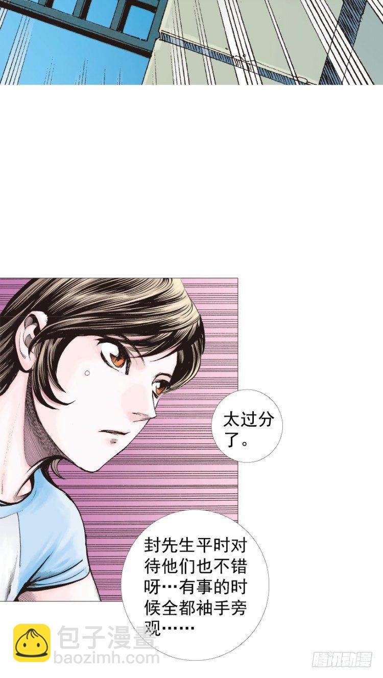 第210话：幽灵境界(1/4)-第210话