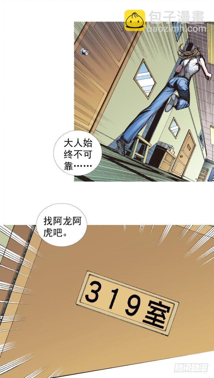 第210话：幽灵境界(1/4)-第210话