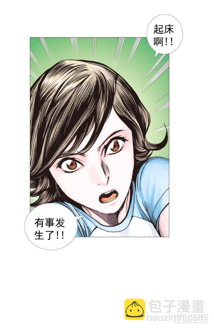 第210话：幽灵境界(1/4)-第210话