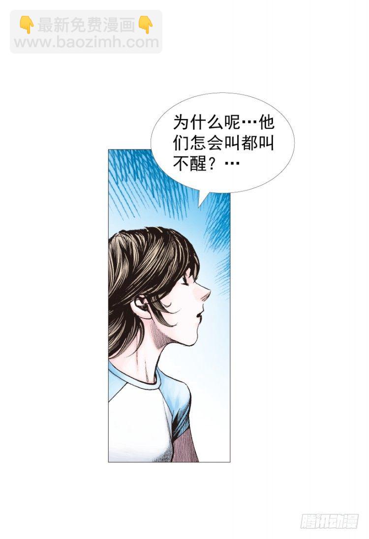 第210话：幽灵境界(1/4)-第210话