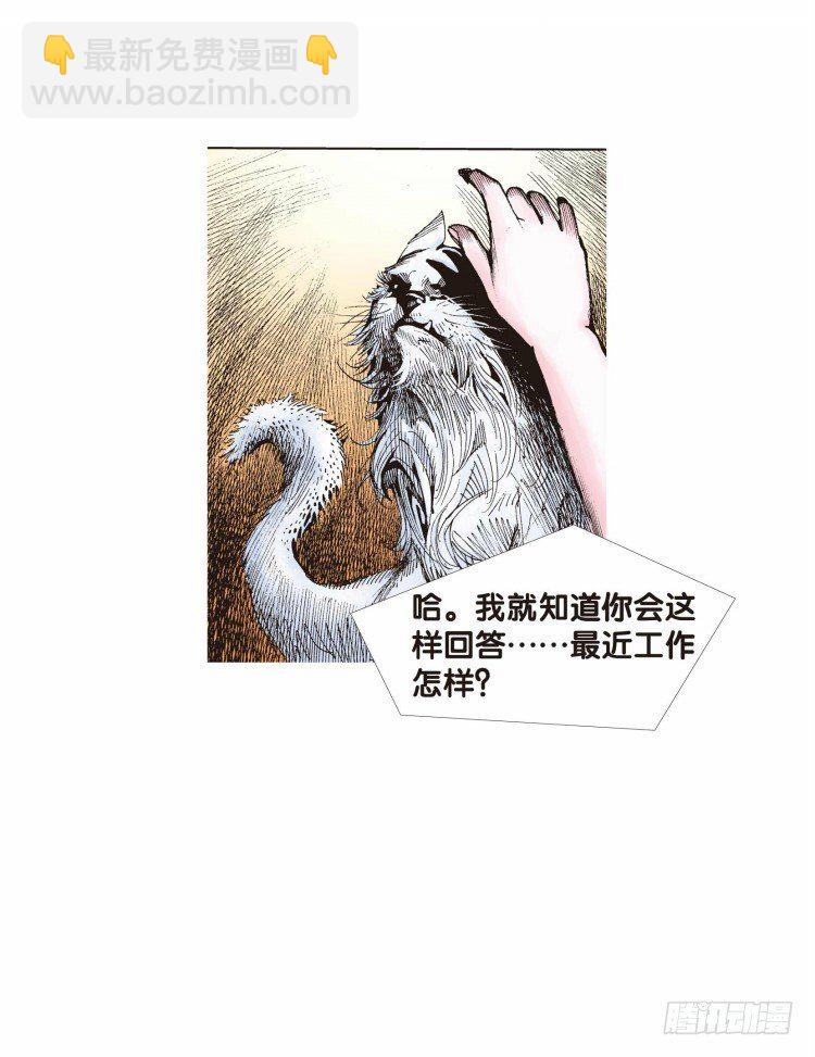 第二十二回：老师（六）-第22话