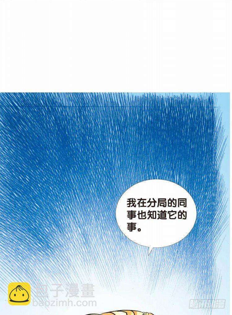 第二十二回：老师（六）-第22话