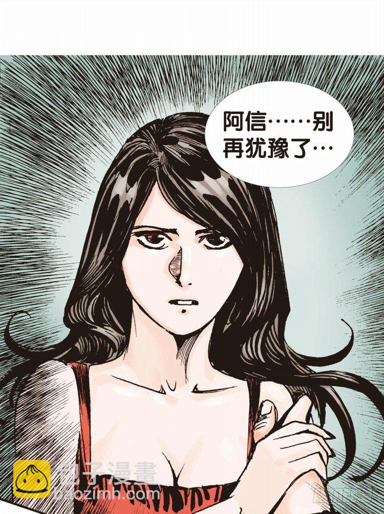 第二十二回：老师（六）-第22话