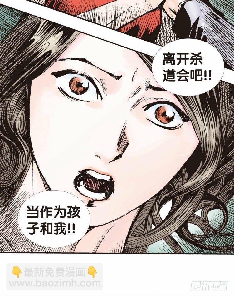 第二十二回：老师（六）-第22话
