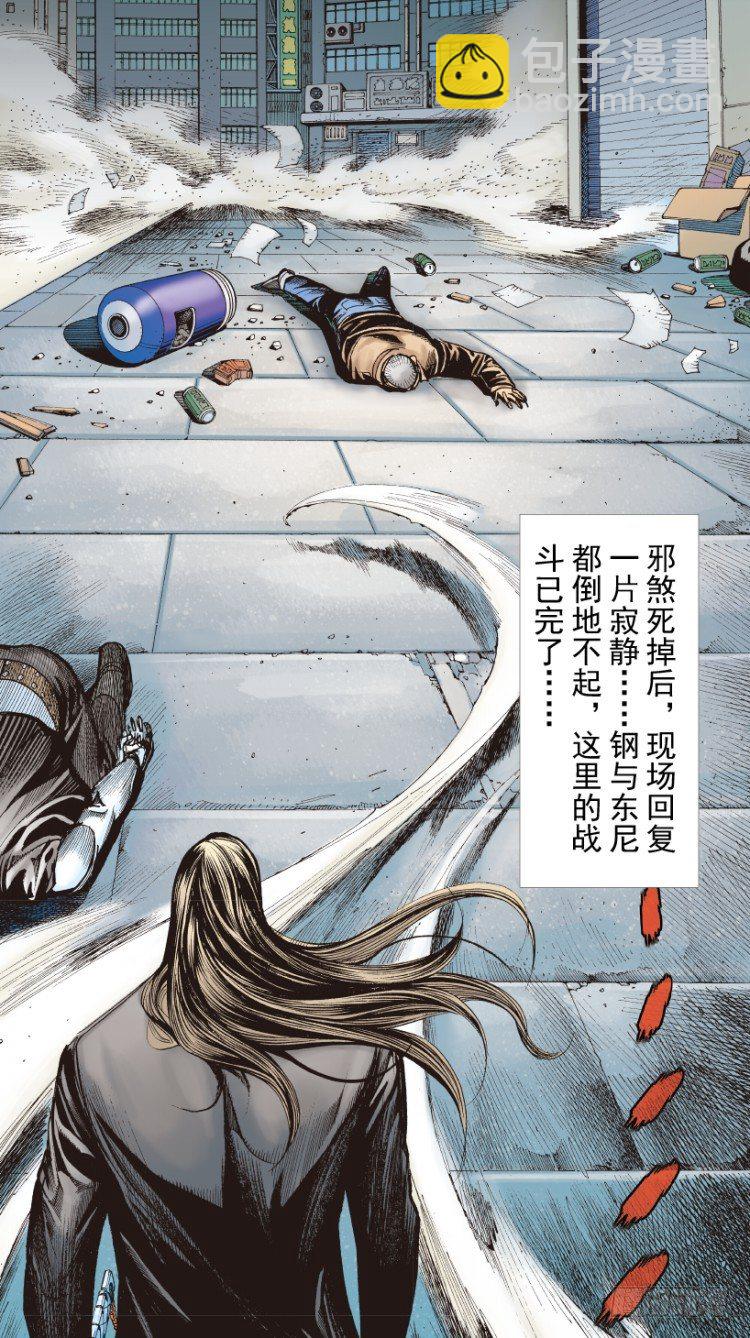 第212话：封先生与凯撒(1/3)-第212话