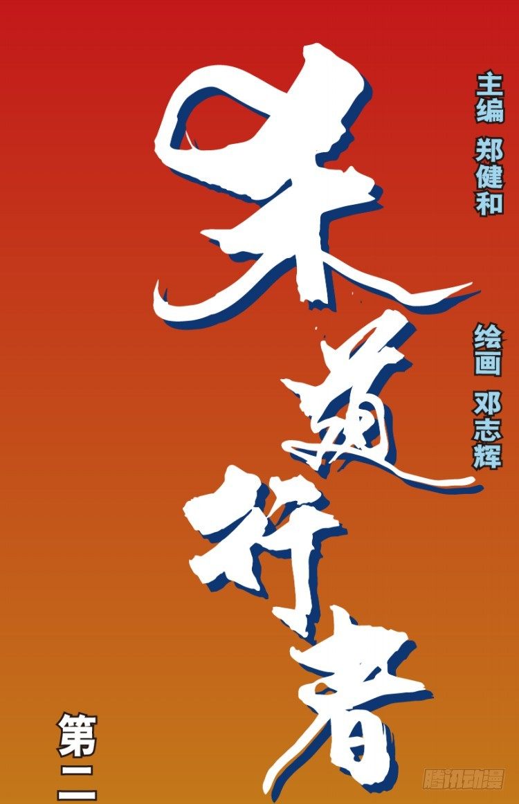 第214话：登天(1/4)-第214话