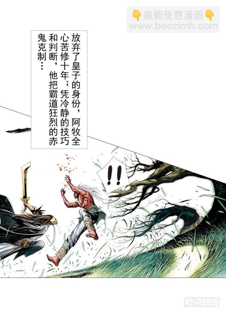 第214话：登天(1/4)-第214话