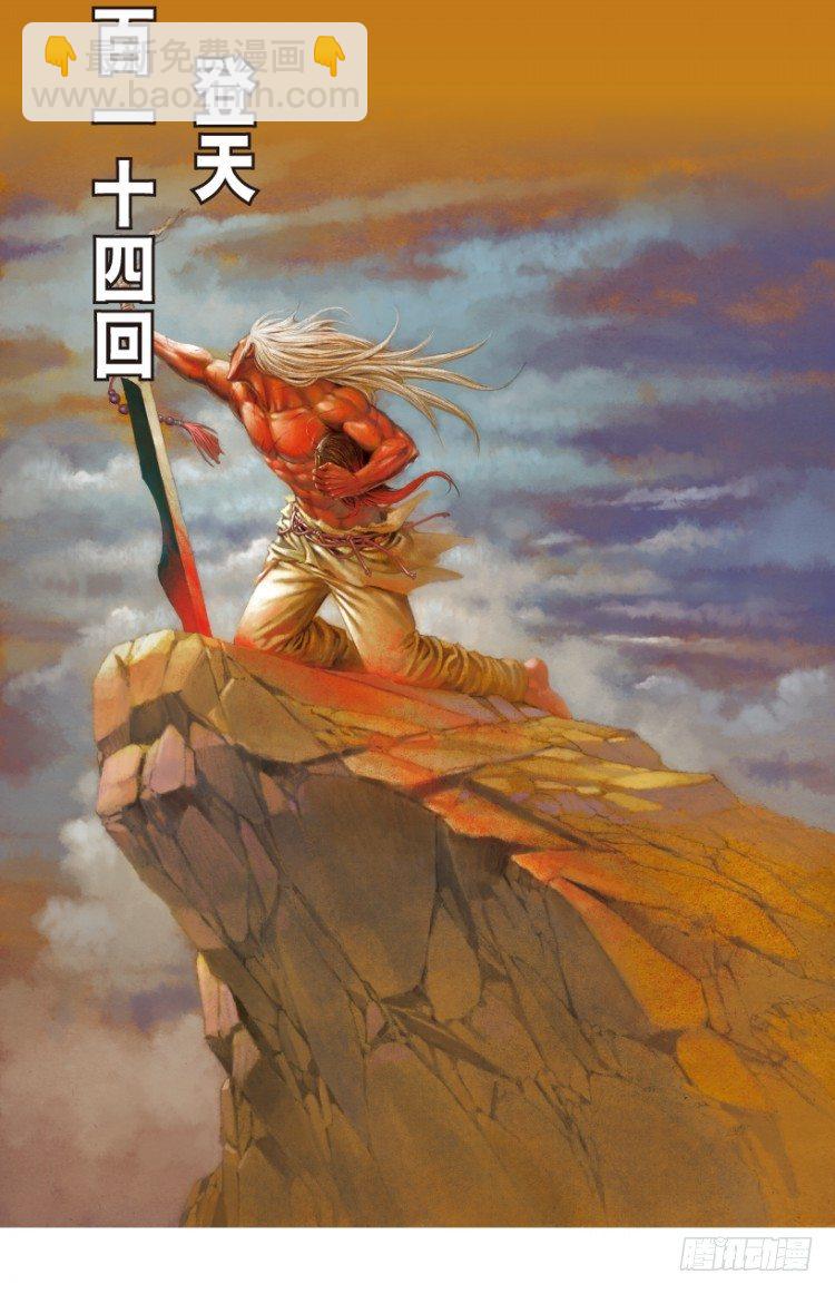 第214话：登天(1/4)-第214话