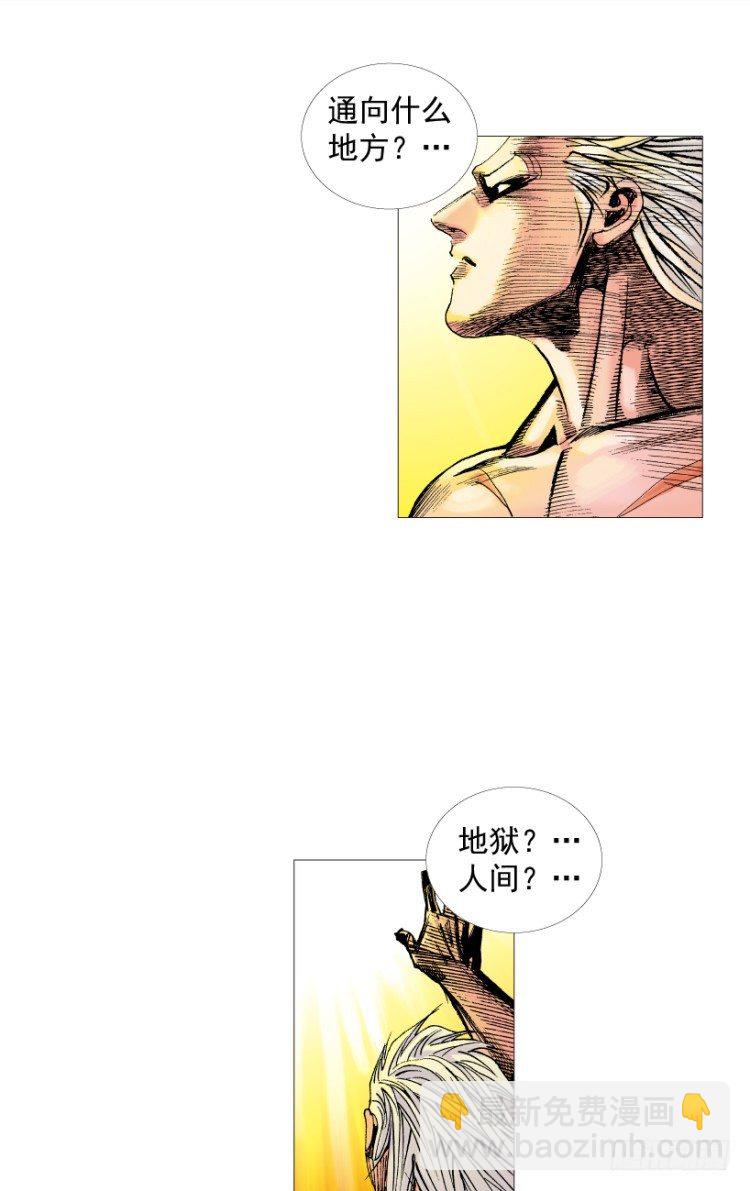 第214话：登天(1/4)-第214话