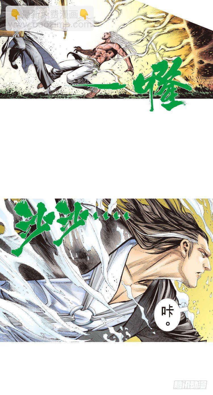 第214话：登天(1/4)-第214话