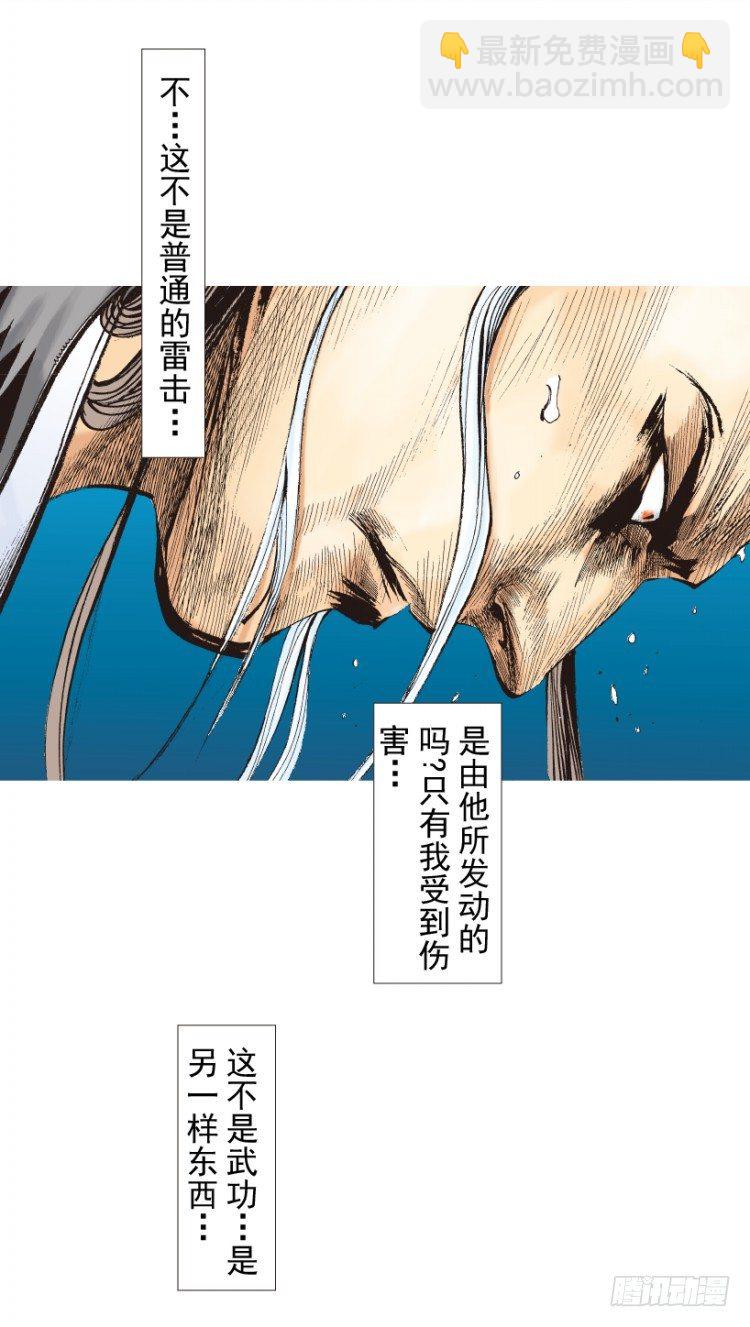 第214话：登天(1/4)-第214话