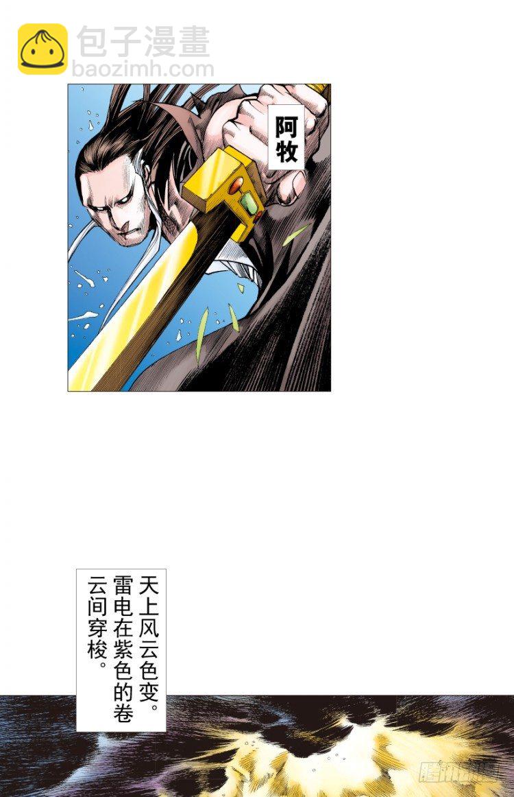 第214话：登天(1/4)-第214话