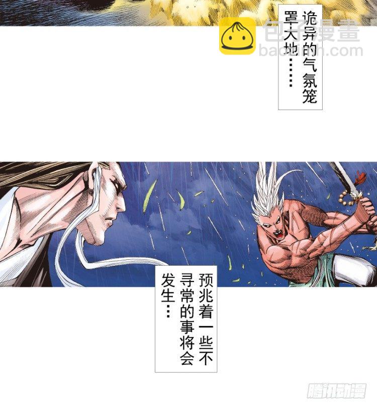 第214话：登天(1/4)-第214话