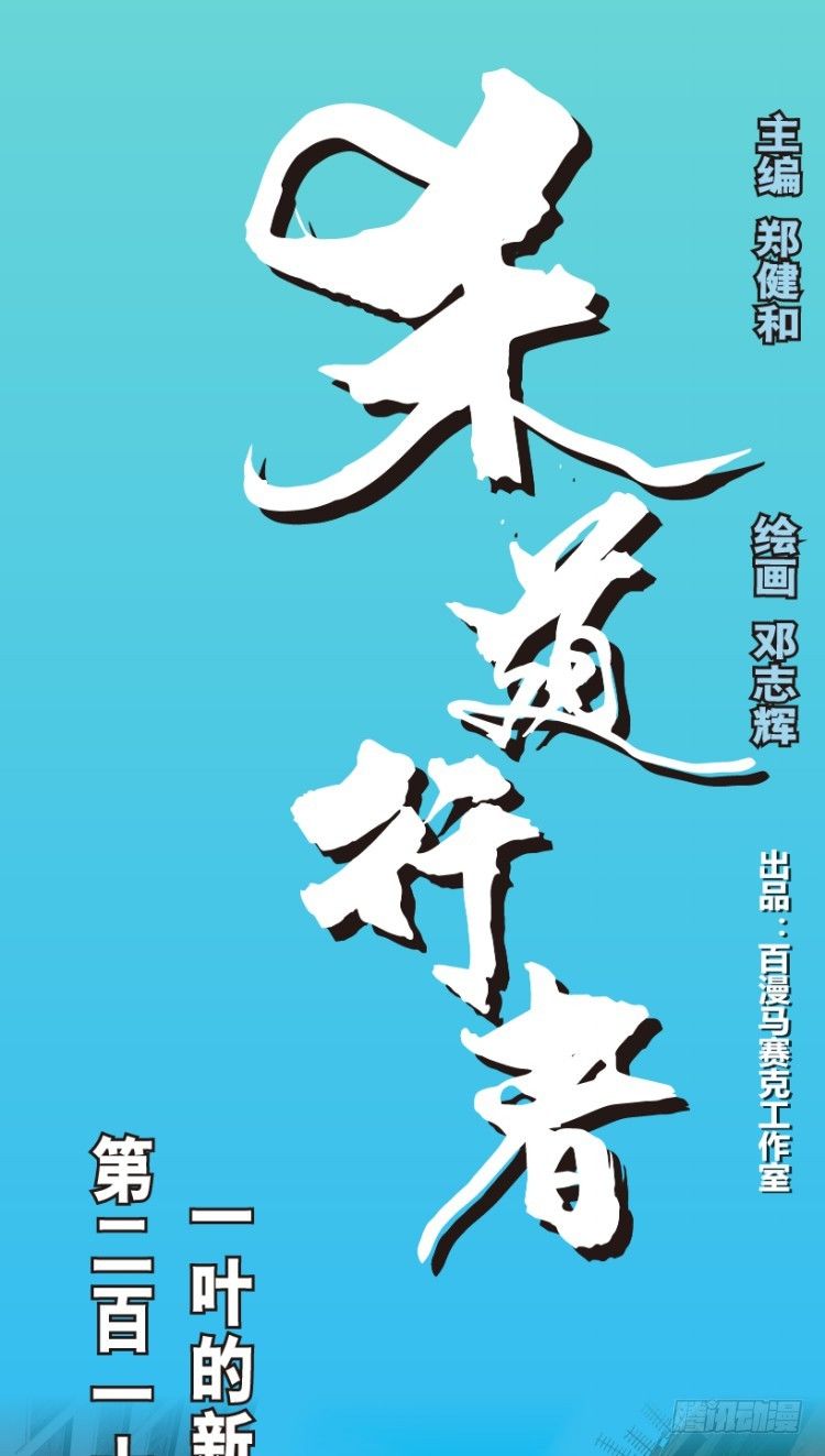 第216话：一叶的新老板(1/4)-第216话