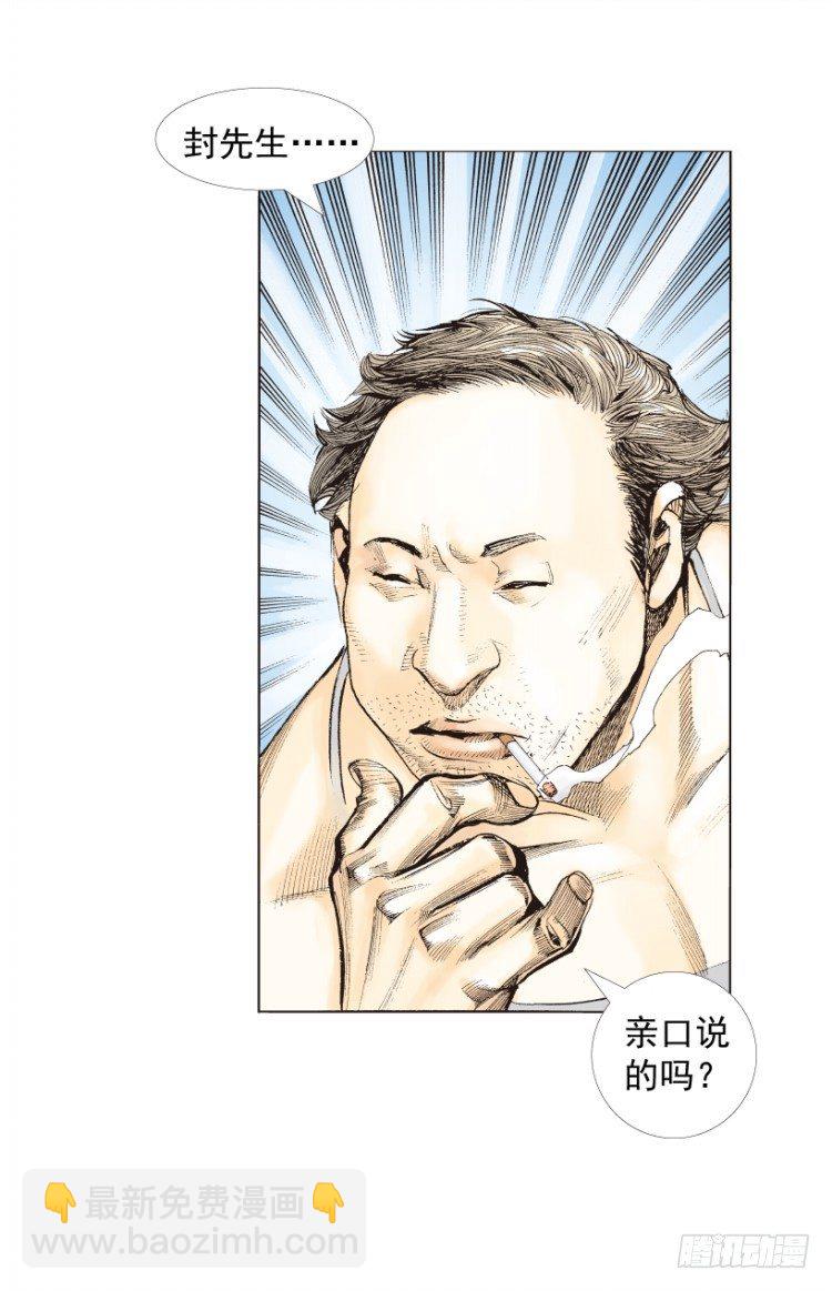 第216话：一叶的新老板(1/4)-第216话