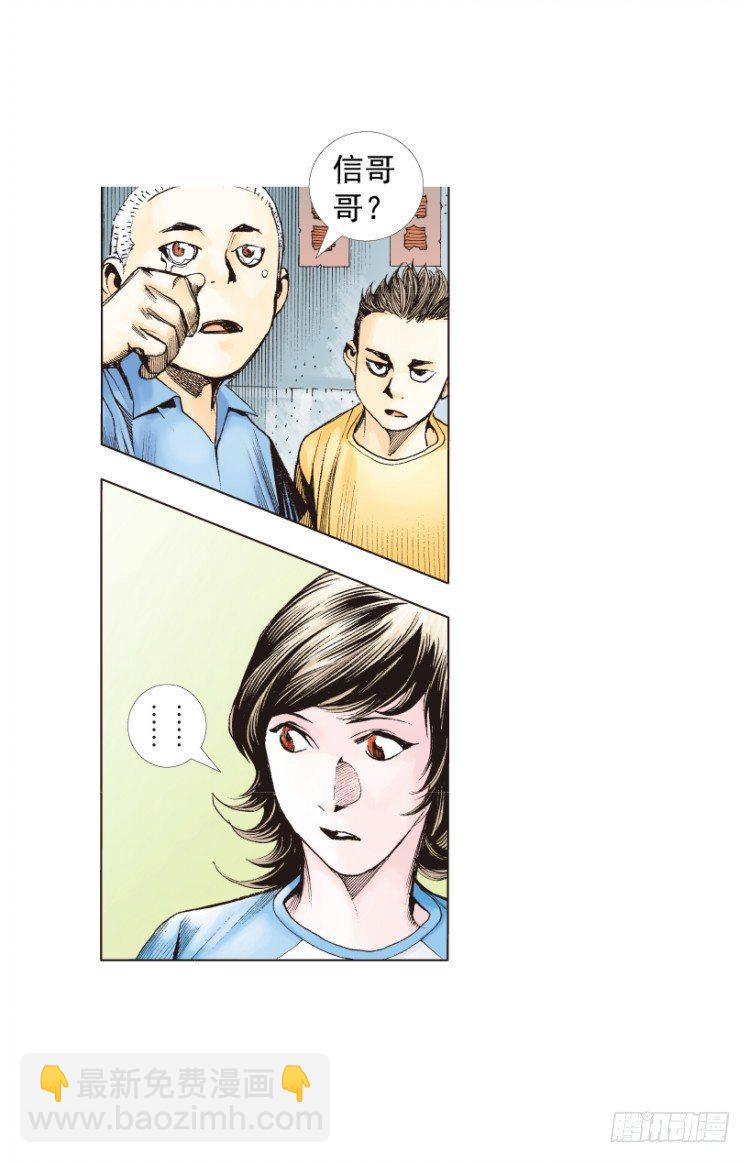 第216话：一叶的新老板(1/4)-第216话