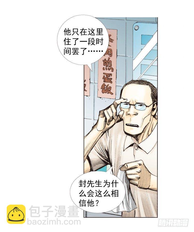 第216话：一叶的新老板(1/4)-第216话