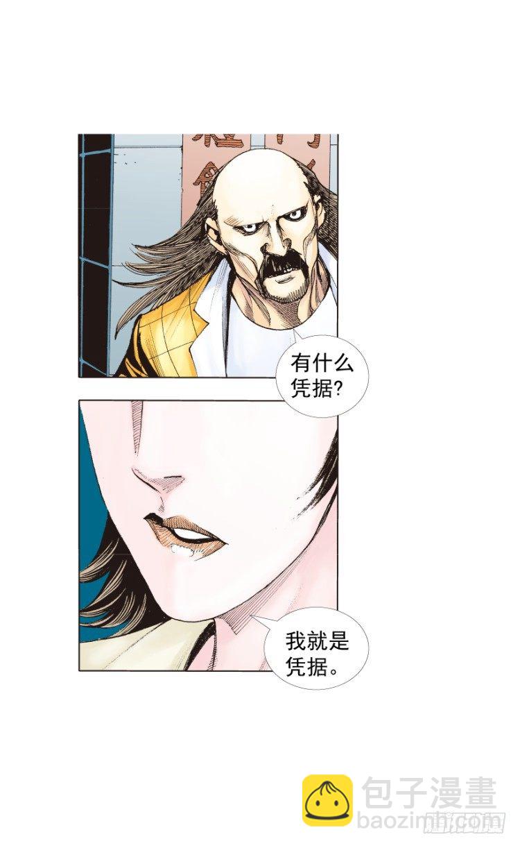 第216话：一叶的新老板(1/4)-第216话