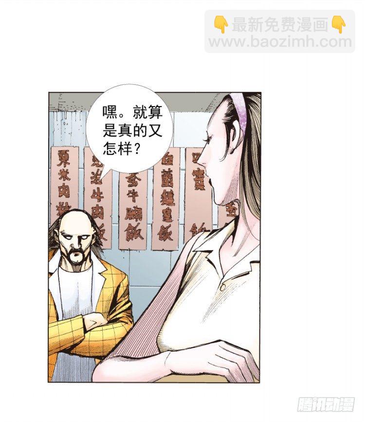 第216话：一叶的新老板(1/4)-第216话