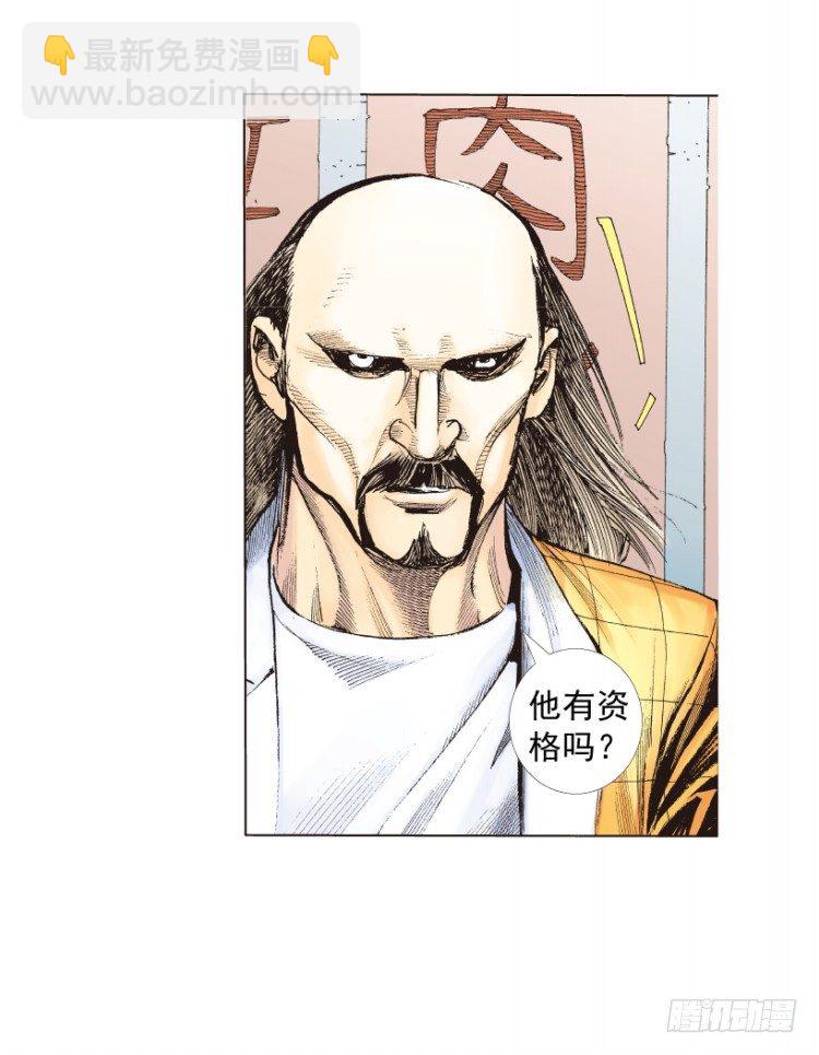 第216话：一叶的新老板(1/4)-第216话