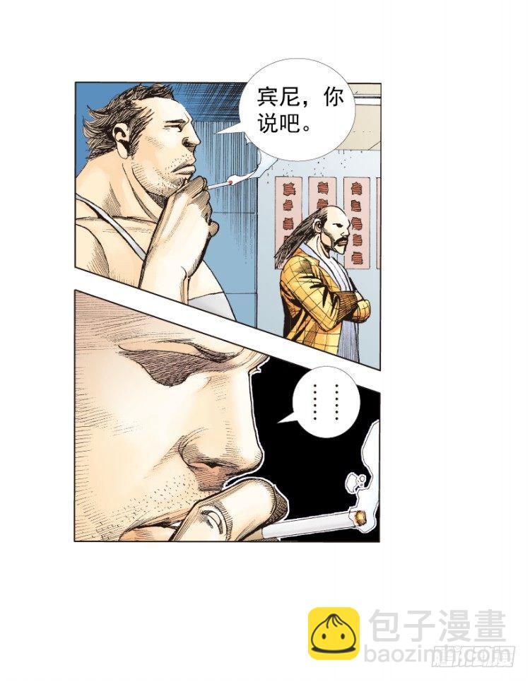 第216话：一叶的新老板(1/4)-第216话
