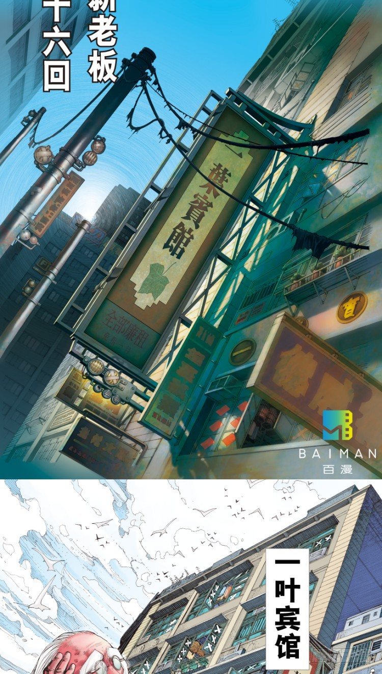 第216话：一叶的新老板(1/4)-第216话