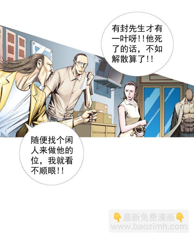 第216话：一叶的新老板(1/4)-第216话
