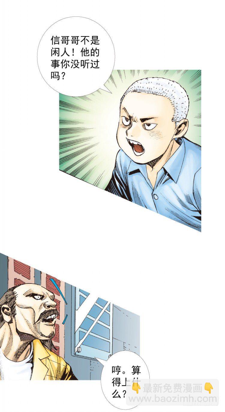第216话：一叶的新老板(1/4)-第216话