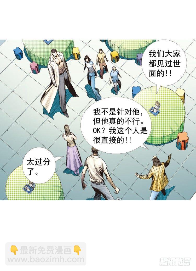 第216话：一叶的新老板(1/4)-第216话