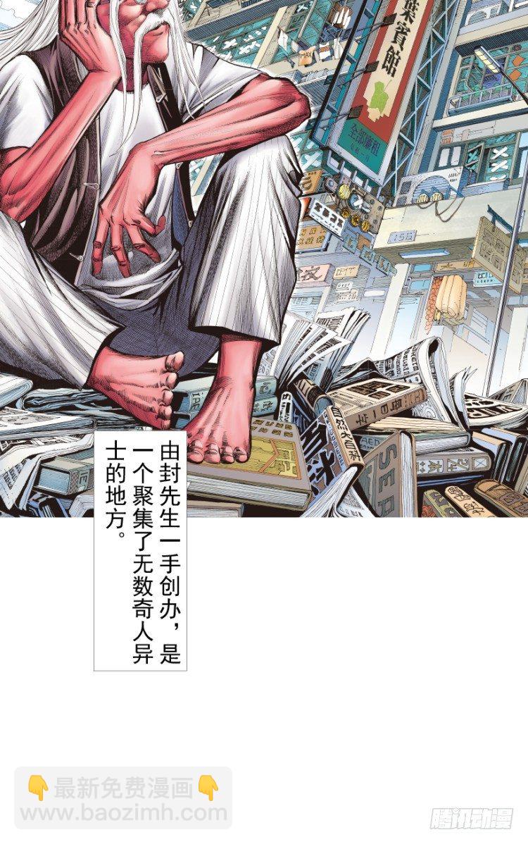第216话：一叶的新老板(1/4)-第216话