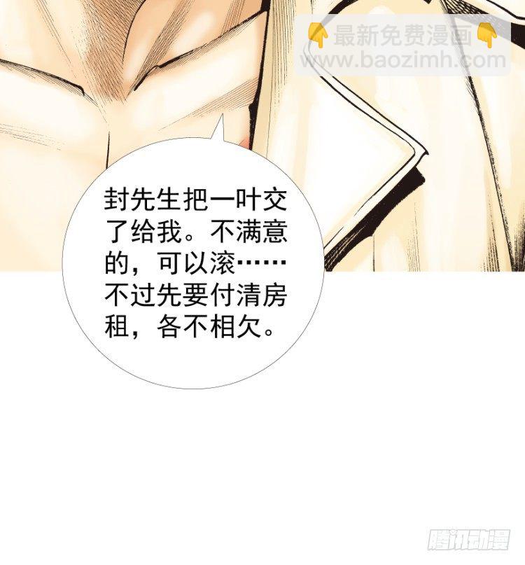 第216话：一叶的新老板(1/4)-第216话