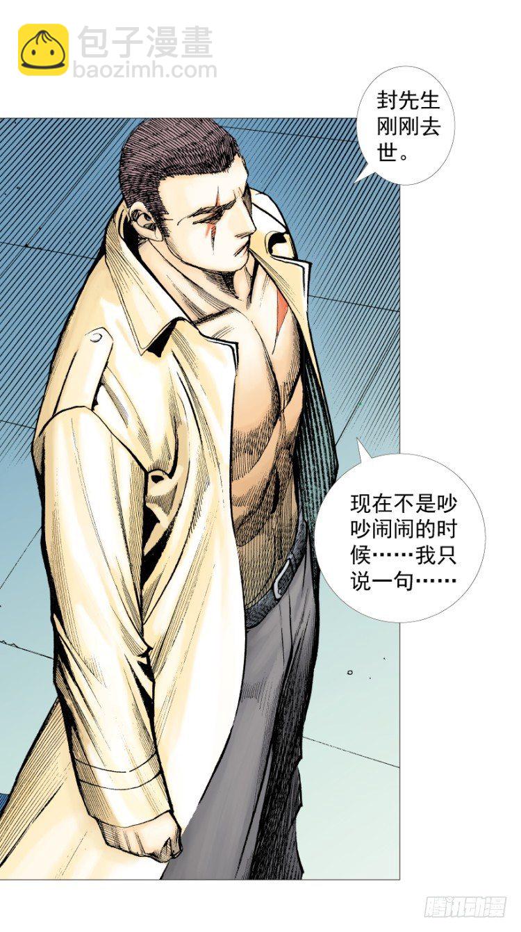 第216话：一叶的新老板(1/4)-第216话