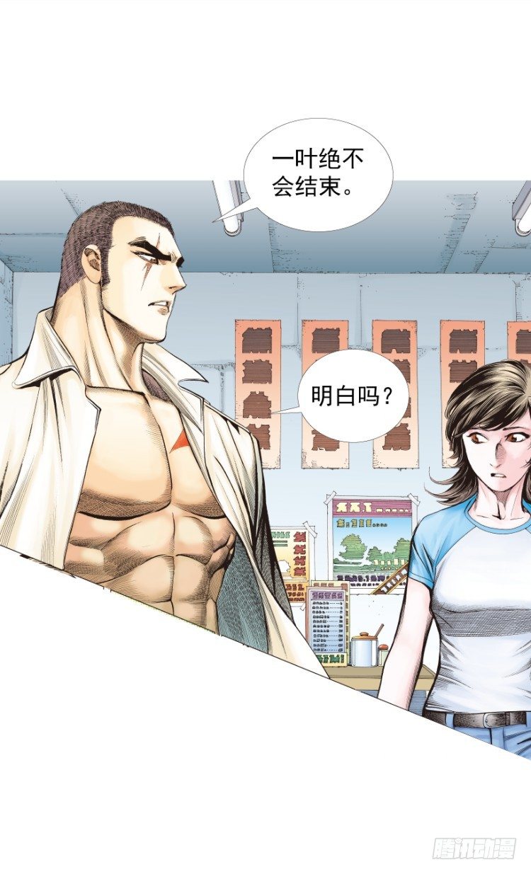 第216话：一叶的新老板(1/4)-第216话
