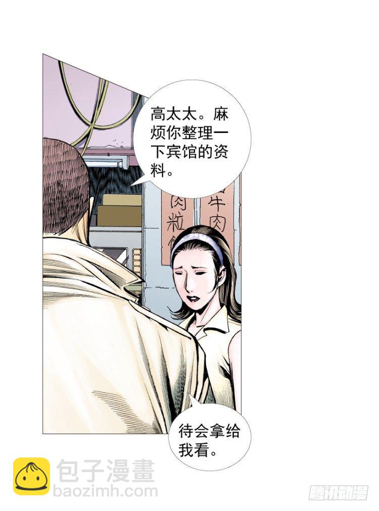 第216话：一叶的新老板(1/4)-第216话