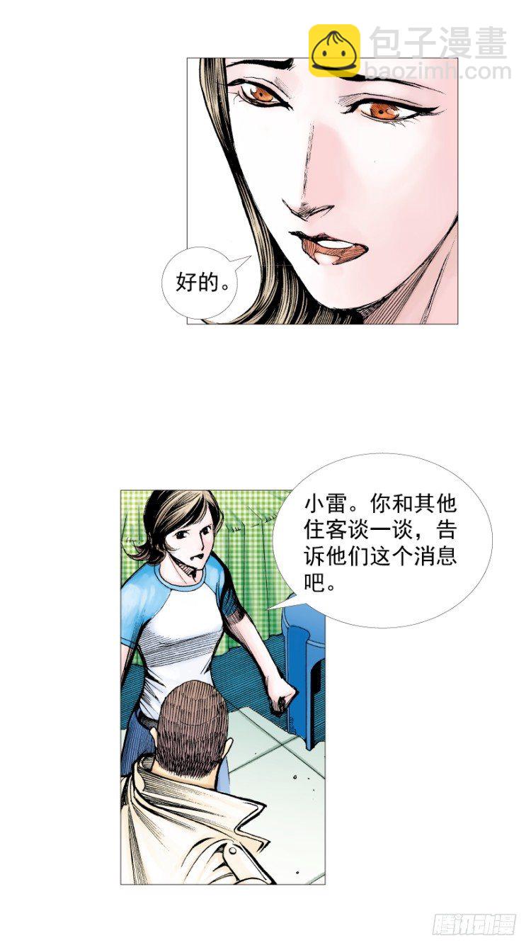 第216话：一叶的新老板(1/4)-第216话