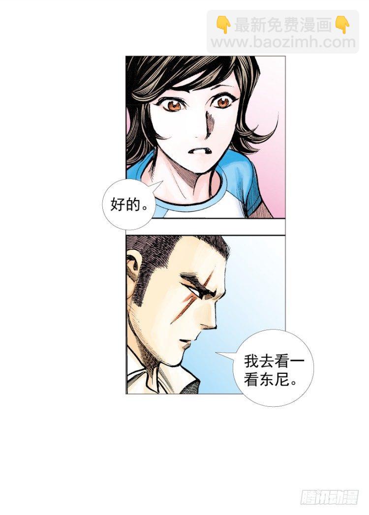 第216话：一叶的新老板(1/4)-第216话