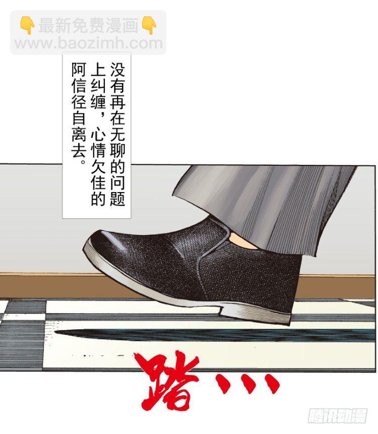 第216话：一叶的新老板(1/4)-第216话