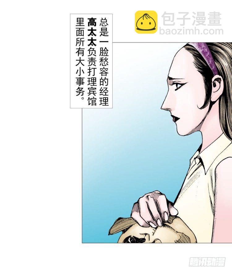 第216话：一叶的新老板(1/4)-第216话