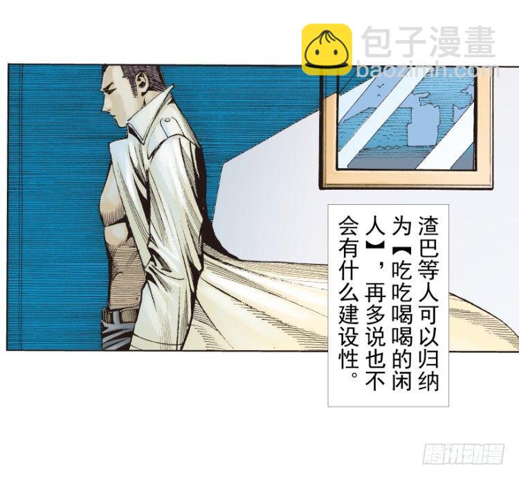 第216话：一叶的新老板(1/4)-第216话
