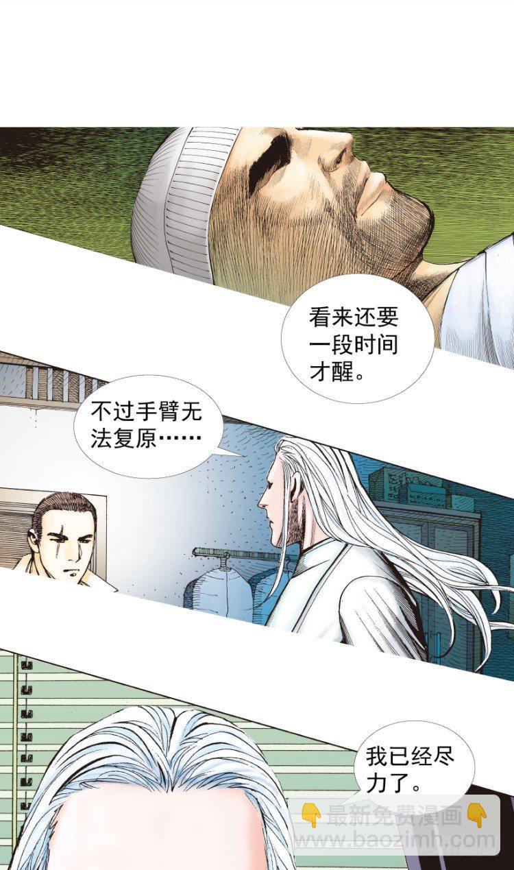第216话：一叶的新老板(1/4)-第216话