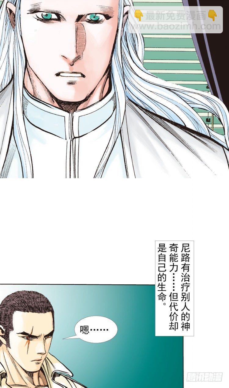 第216话：一叶的新老板(1/4)-第216话