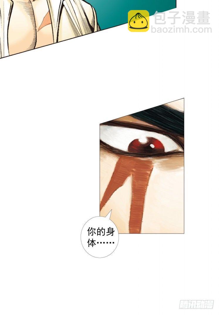 第216话：一叶的新老板(1/4)-第216话