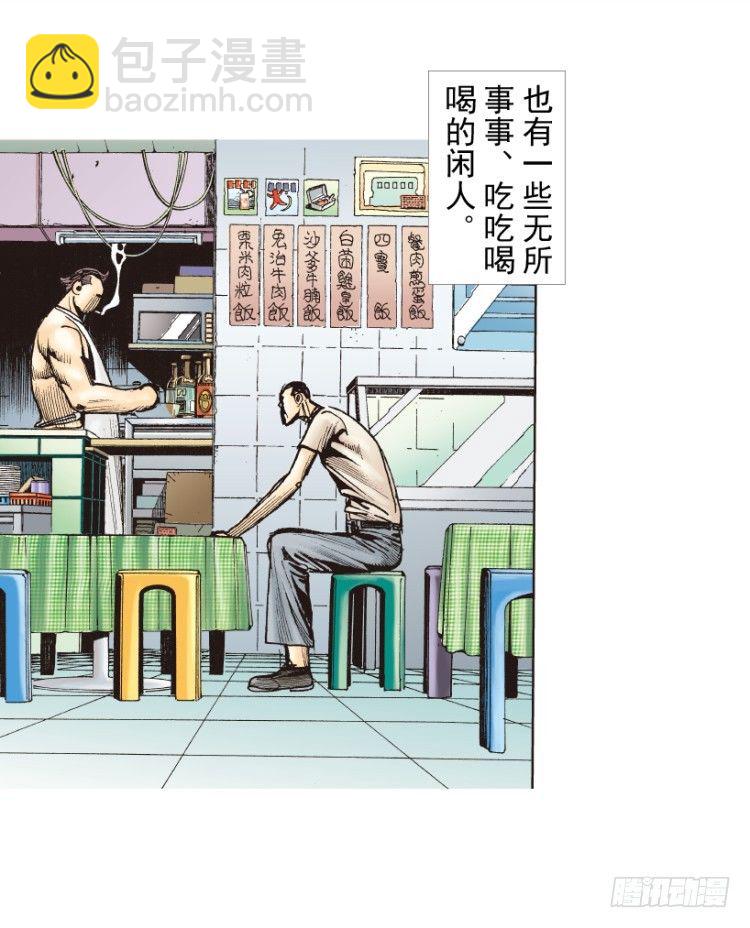 第216话：一叶的新老板(1/4)-第216话