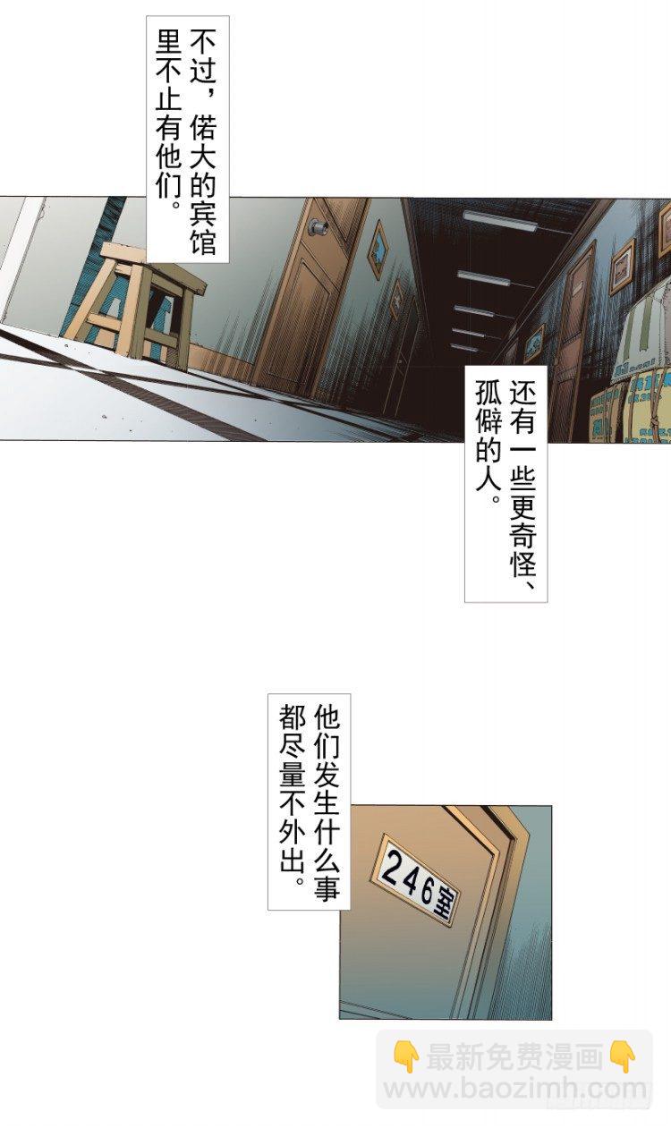 第216话：一叶的新老板(1/4)-第216话