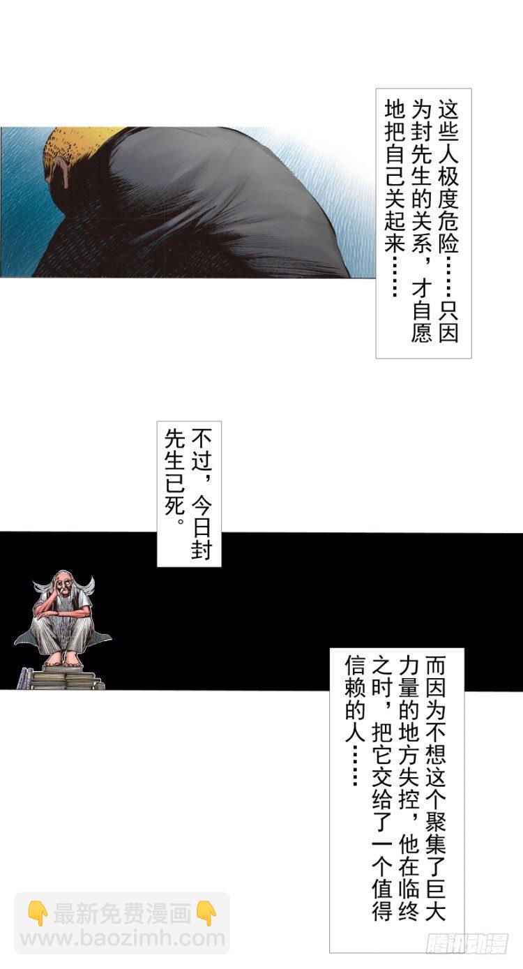 第216话：一叶的新老板(1/4)-第216话