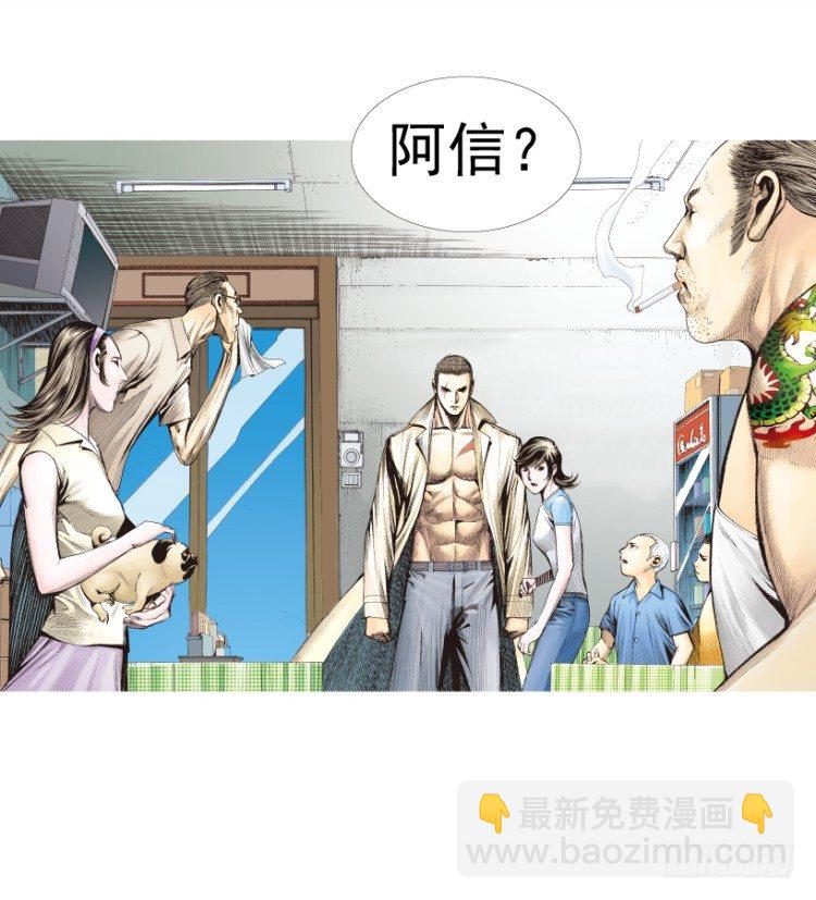 第216话：一叶的新老板(1/4)-第216话