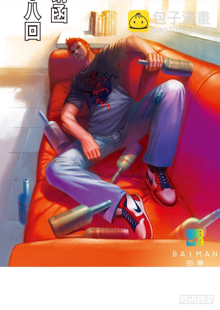 第218话：所罗门的邀请函(1/3)-第218话
